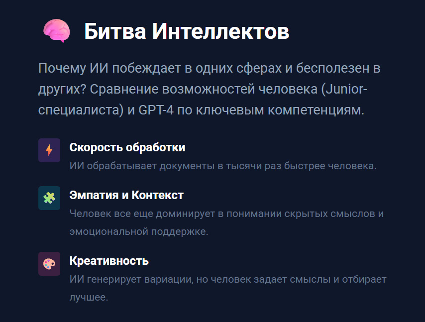 Почему ИИ побеждает в одних сферах и бесполезен в других?